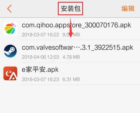 VIVO应用商店4