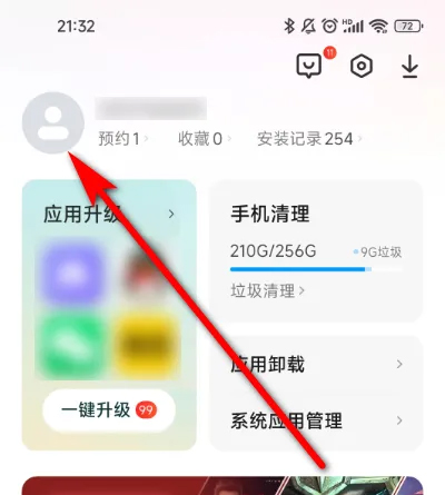 VIVO应用商店5