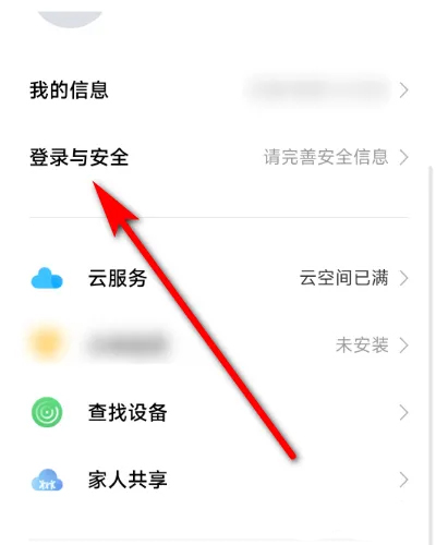 VIVO应用商店6