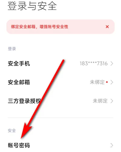 VIVO应用商店7