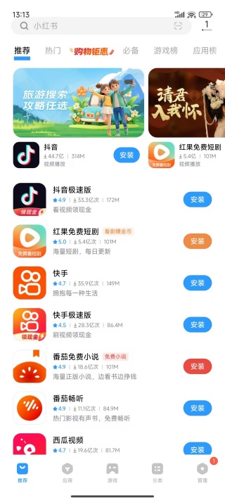 vivo应用商店下载安装正版 VIVO应用商店9