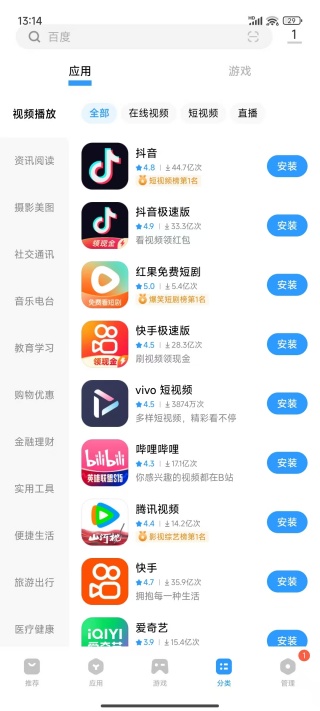 vivo应用商店下载安装正版 VIVO应用商店12