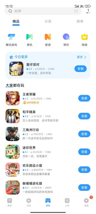 vivo应用商店下载安装正版 VIVO应用商店10