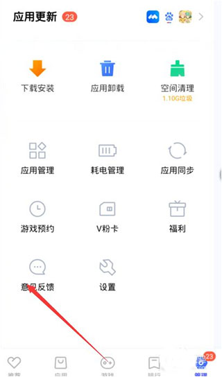 VIVO应用商店14