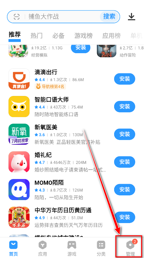 VIVO应用商店17