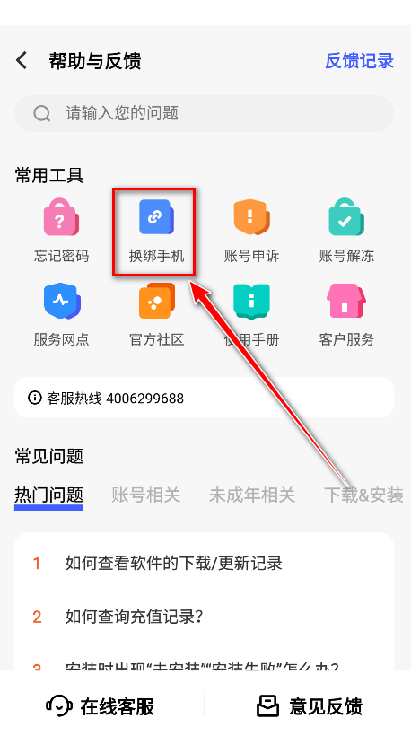 VIVO应用商店19
