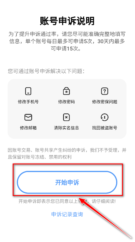 VIVO应用商店23