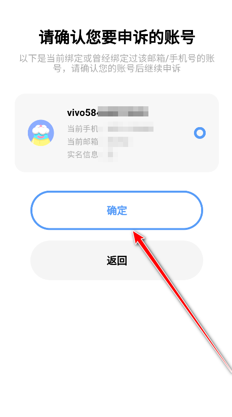 VIVO应用商店25