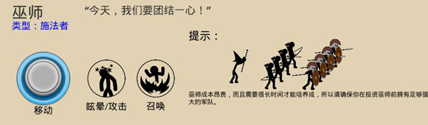 火柴人战争遗产绿色钥匙版12