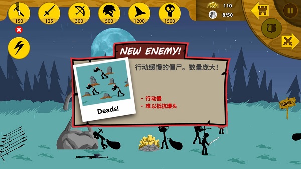火柴人战争遗产魔改版2