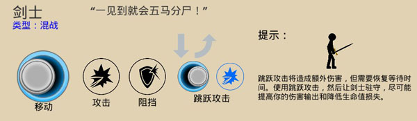 火柴人战争遗产魔改版9