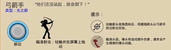 火柴人战争遗产魔改版10