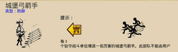 火柴人战争遗产魔改版14