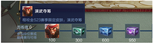 王者荣耀体验服7
