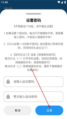 猪猪软件库4.2版本2