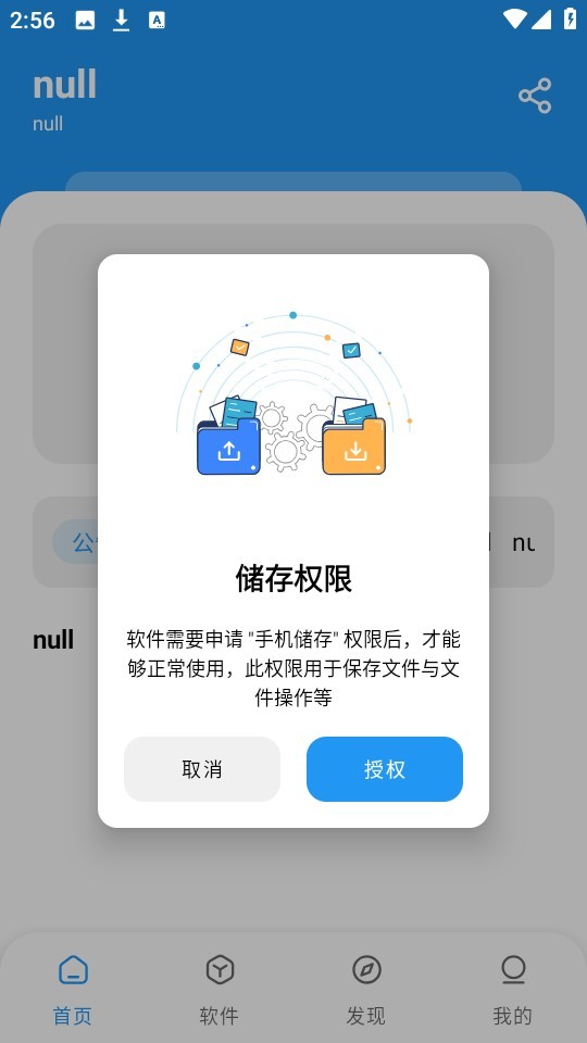 猪猪软件库4.2版本5