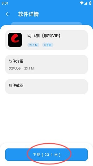 猪猪软件库4.2版本7