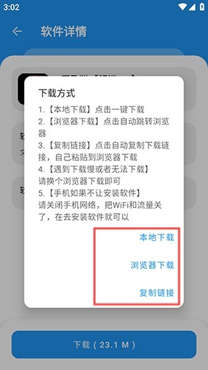 猪猪软件库4.2版本8