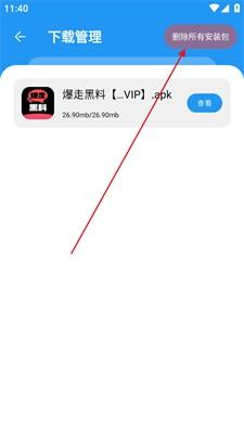 猪猪软件库4.2版本11