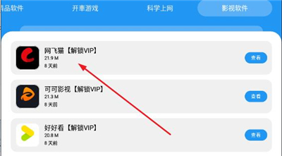 猪猪软件库4.2版本13
