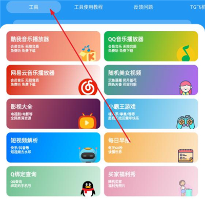 猪猪软件库4.2版本14
