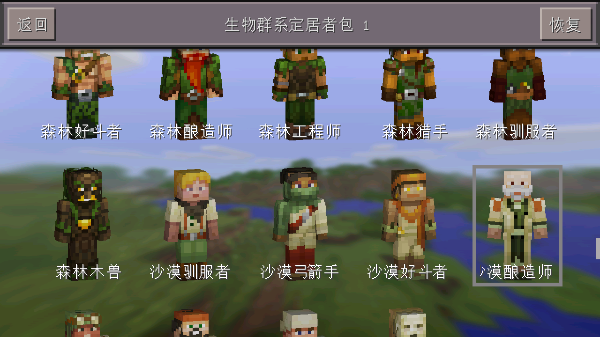 我的世界1.21.90.26版本8