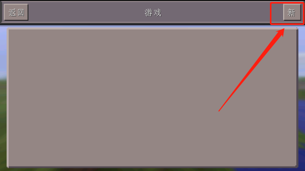 我的世界1.21.90.26版本9