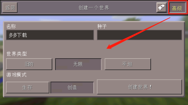 我的世界1.21.90.26版本10