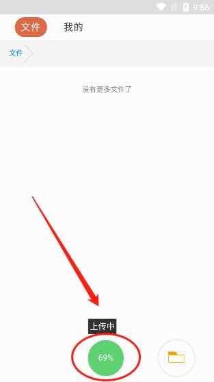 蓝奏云网盘4