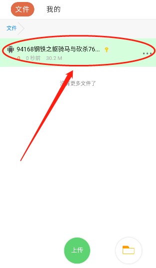 蓝奏云网盘5