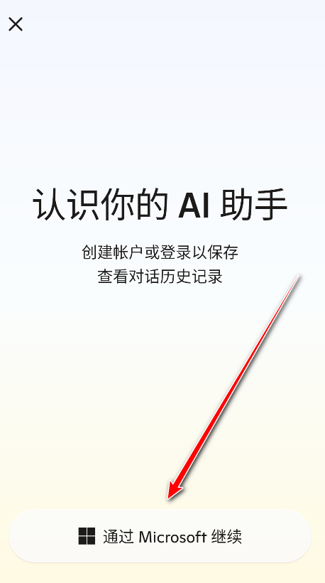 微软Copilot6