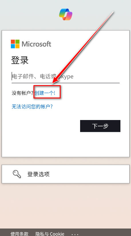 微软Copilot7