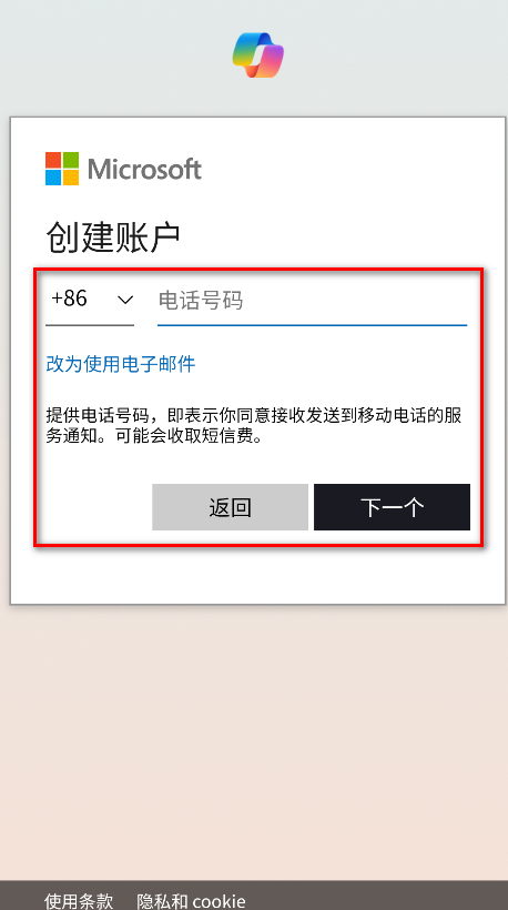 微软Copilot9