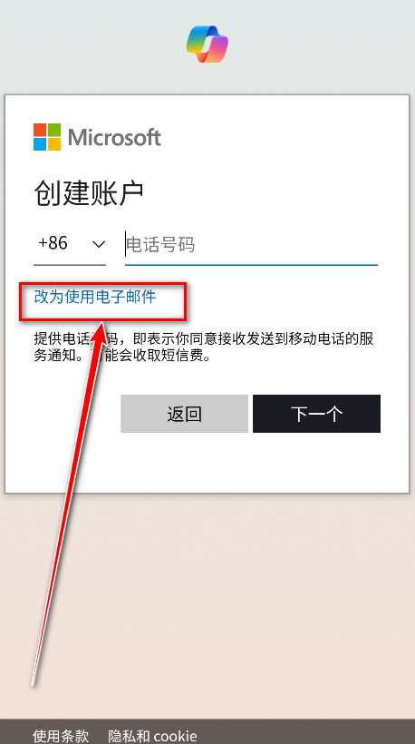 微软Copilot10
