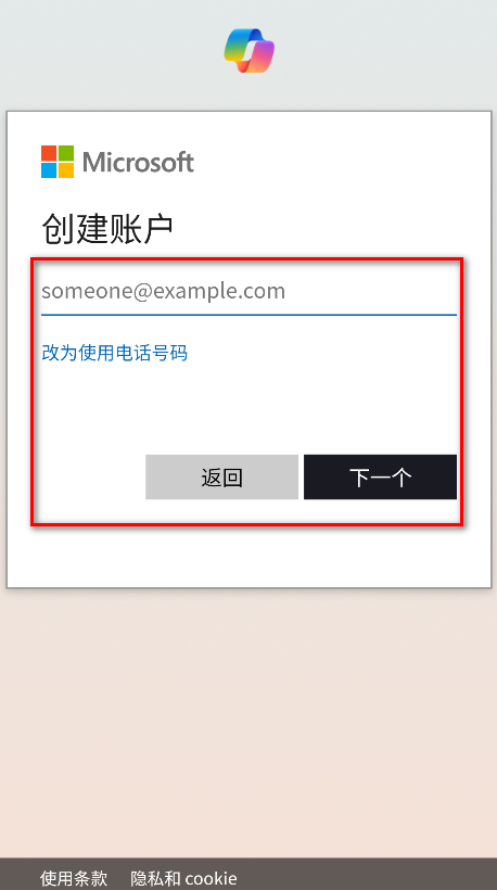 微软Copilot11