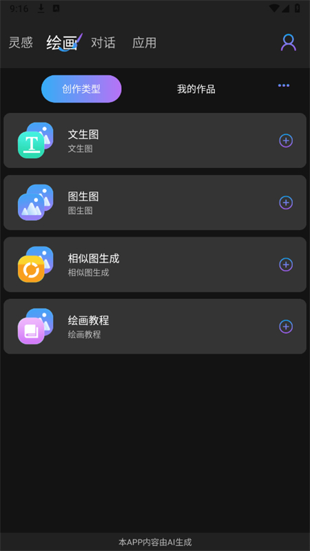 GammaAI软件官方最新版2025 GammaAI6