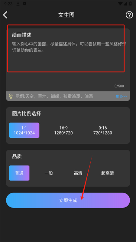 GammaAI软件官方最新版2025 GammaAI7