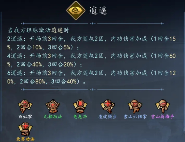 寸心之争8
