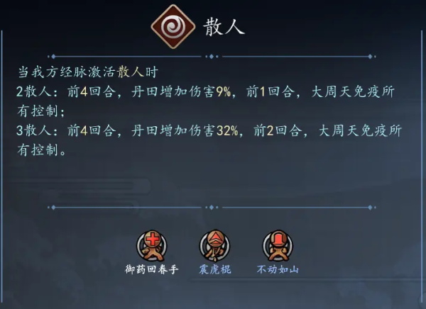 寸心之争12
