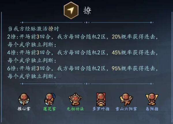 寸心之争14