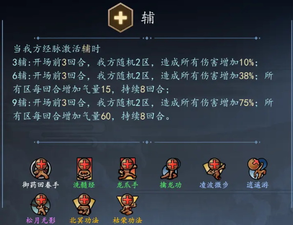 寸心之争16