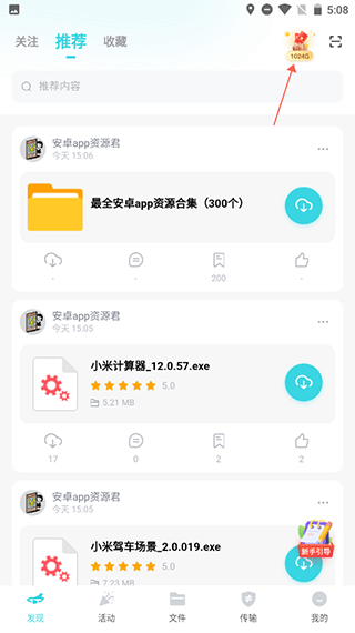 小飞机网盘1