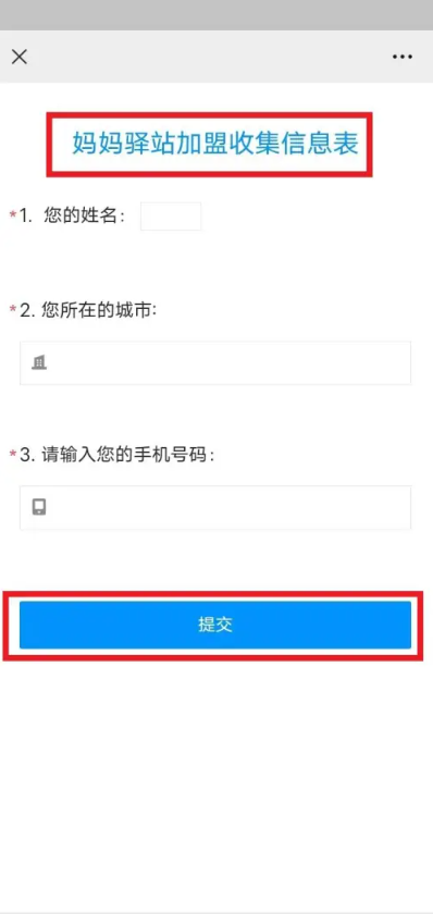 圆通妈妈驿站7
