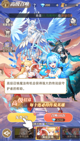 万灵幻想0.1折5