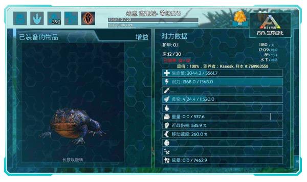 方舟生存进化重制版15