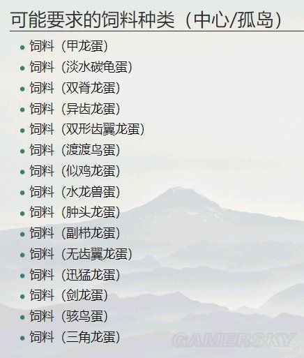 方舟生存进化重制版16