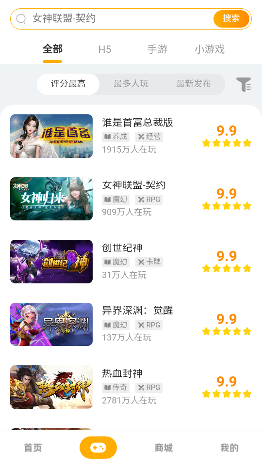 搜游记云游戏app最新版 搜游记1