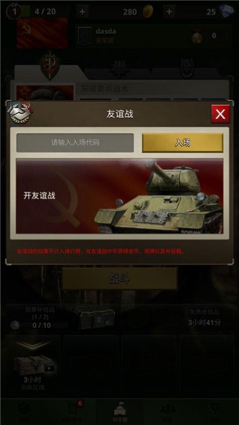 勇猛之路二战11