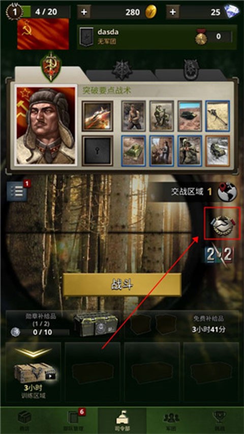 勇猛之路二战10