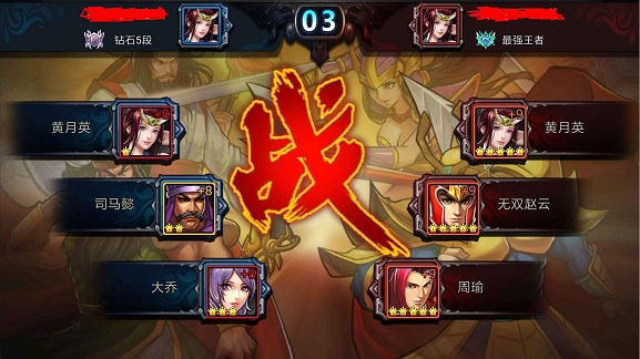三国战纪11